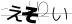 CAPTCHA