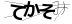 CAPTCHA